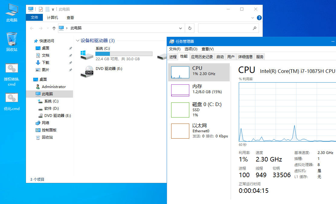 xb21cn Win10 v22H2 19045.7548 精简版