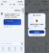 支付宝AI领取可口可乐免单券