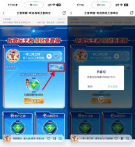王者荣耀登录领7~365天绿钻