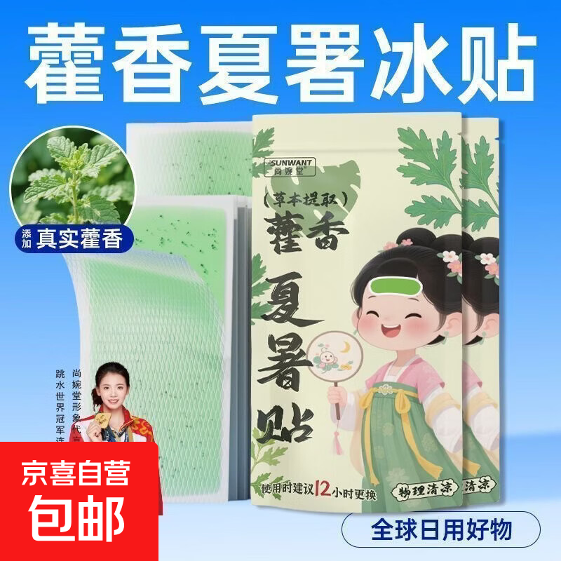 图片[1] - 京东0.01湿巾1包或冰凉贴10片 - 陆伍博客 - 你的互联网资源库