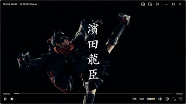忍者战争黑狐VS将军乃忍者 HD中字