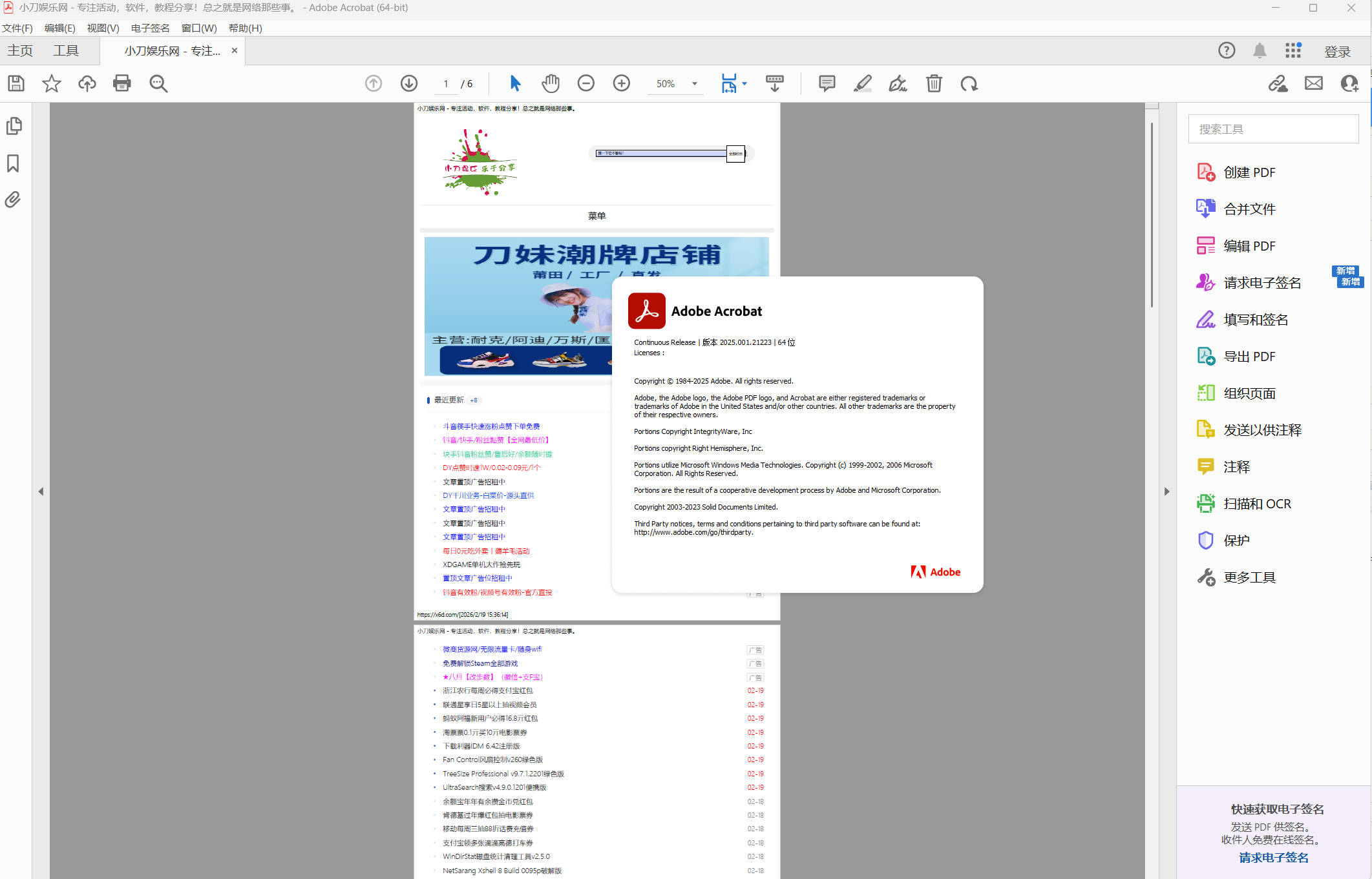 图片[1] - Acrobat Pro DC 2026.001.21745中文直装版 - 陆伍博客 - 你的互联网资源库