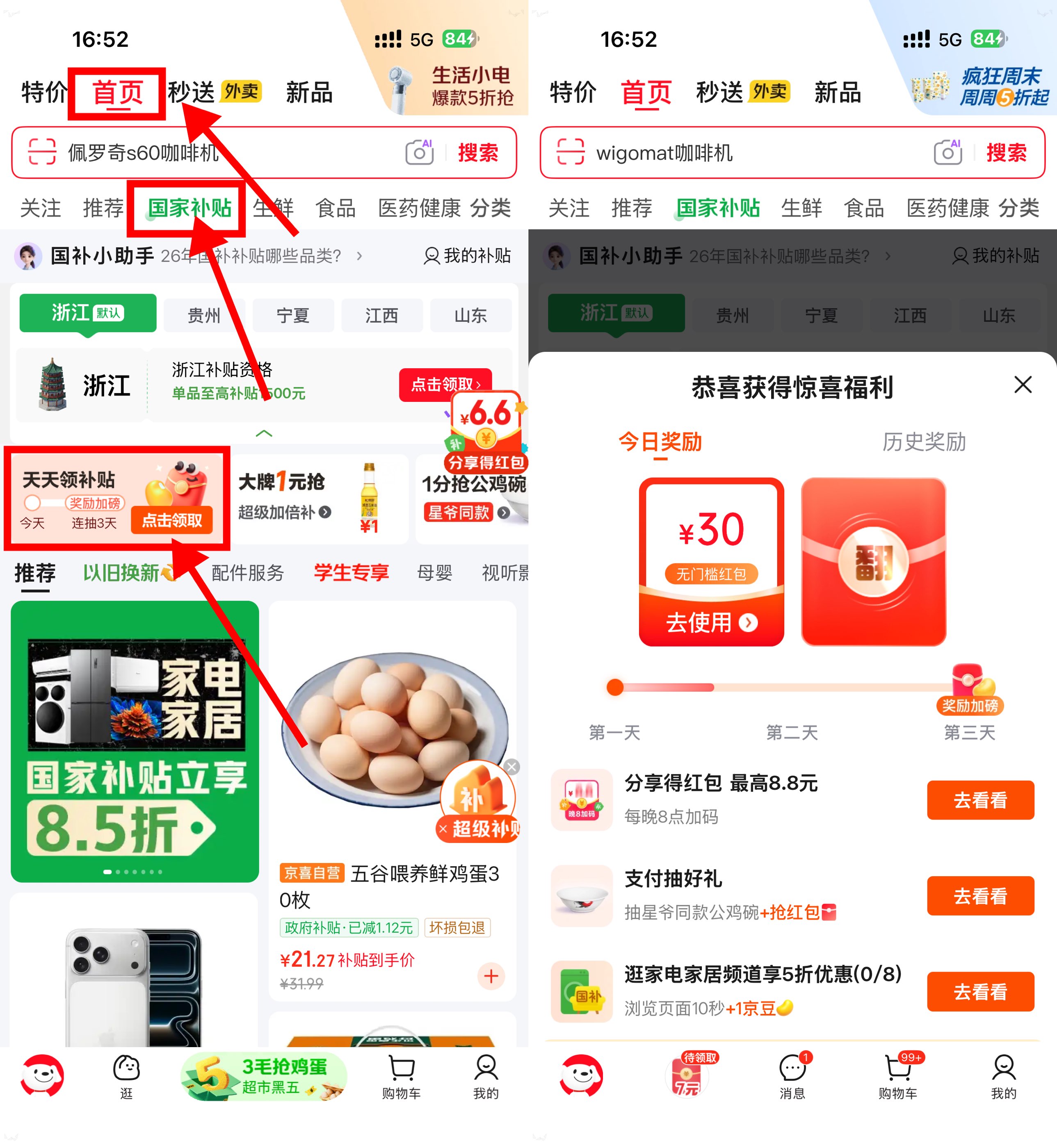 图片[1] - 京东Bug 看图速度！基本都是30亓红包 - 陆伍博客 - 你的互联网资源库