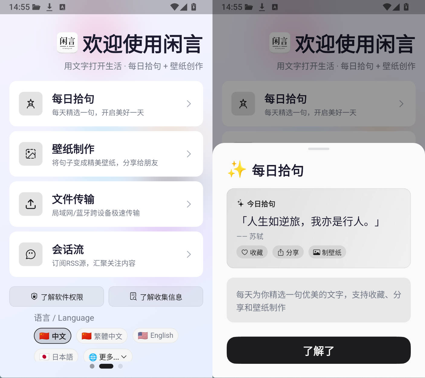 图片[1] - 安卓闲言App v6.8 文字文艺软件 - 陆伍博客 - 你的互联网资源库