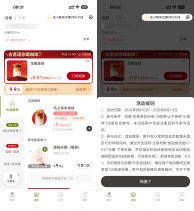 古茗每天10分钟0.01亓喝咖啡
