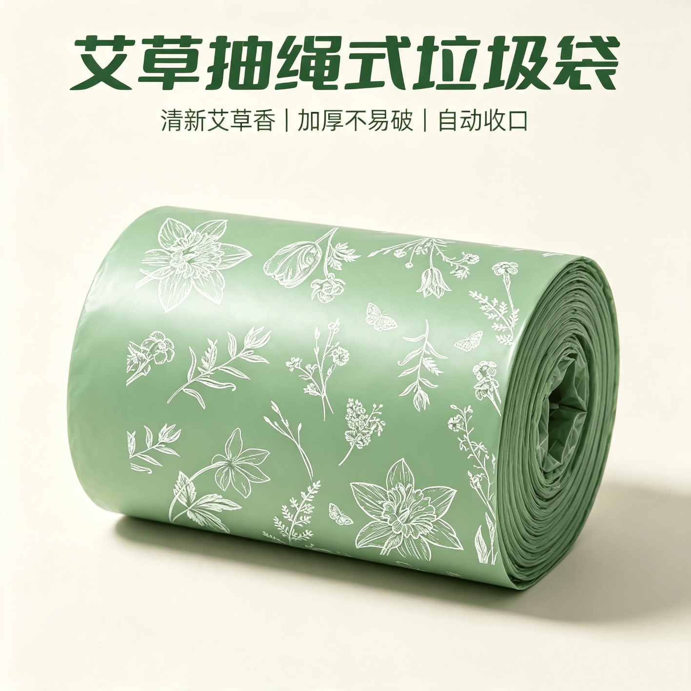 图片[1] - 京东0-0.99撸垃圾袋约45只拍三单 - 陆伍博客 - 你的互联网资源库