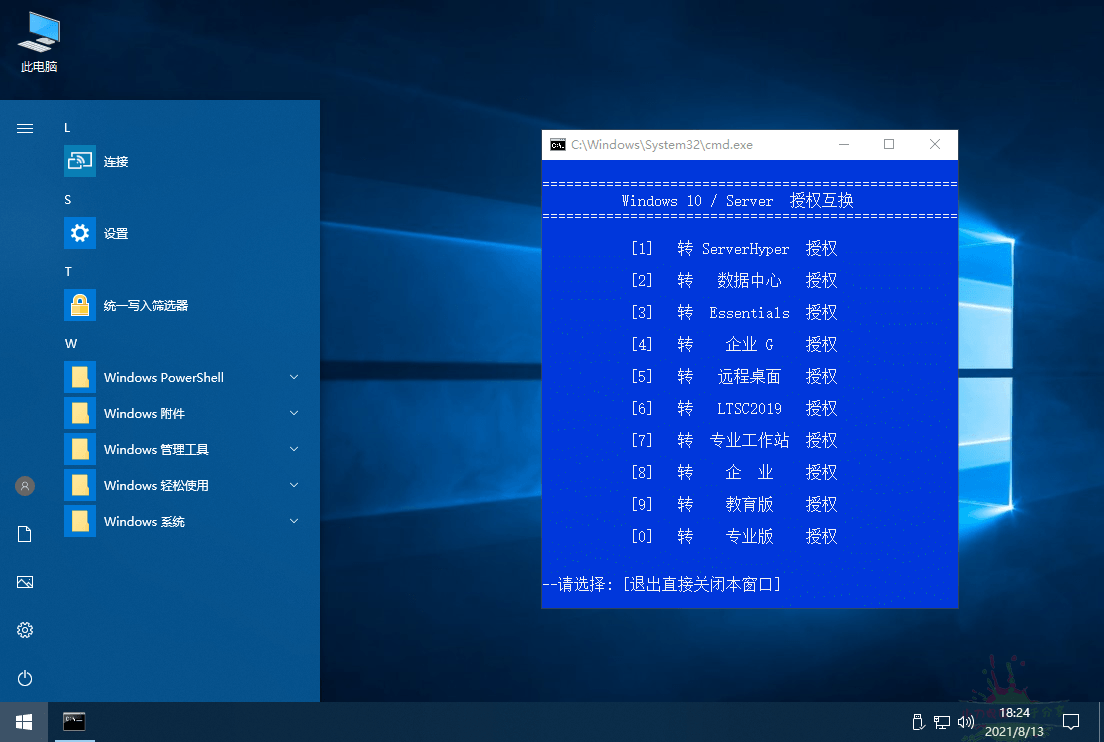 图片[3] - xb21cn WinServer 2022DC.5499 22H2精简版 - 陆伍博客 - 你的互联网资源库