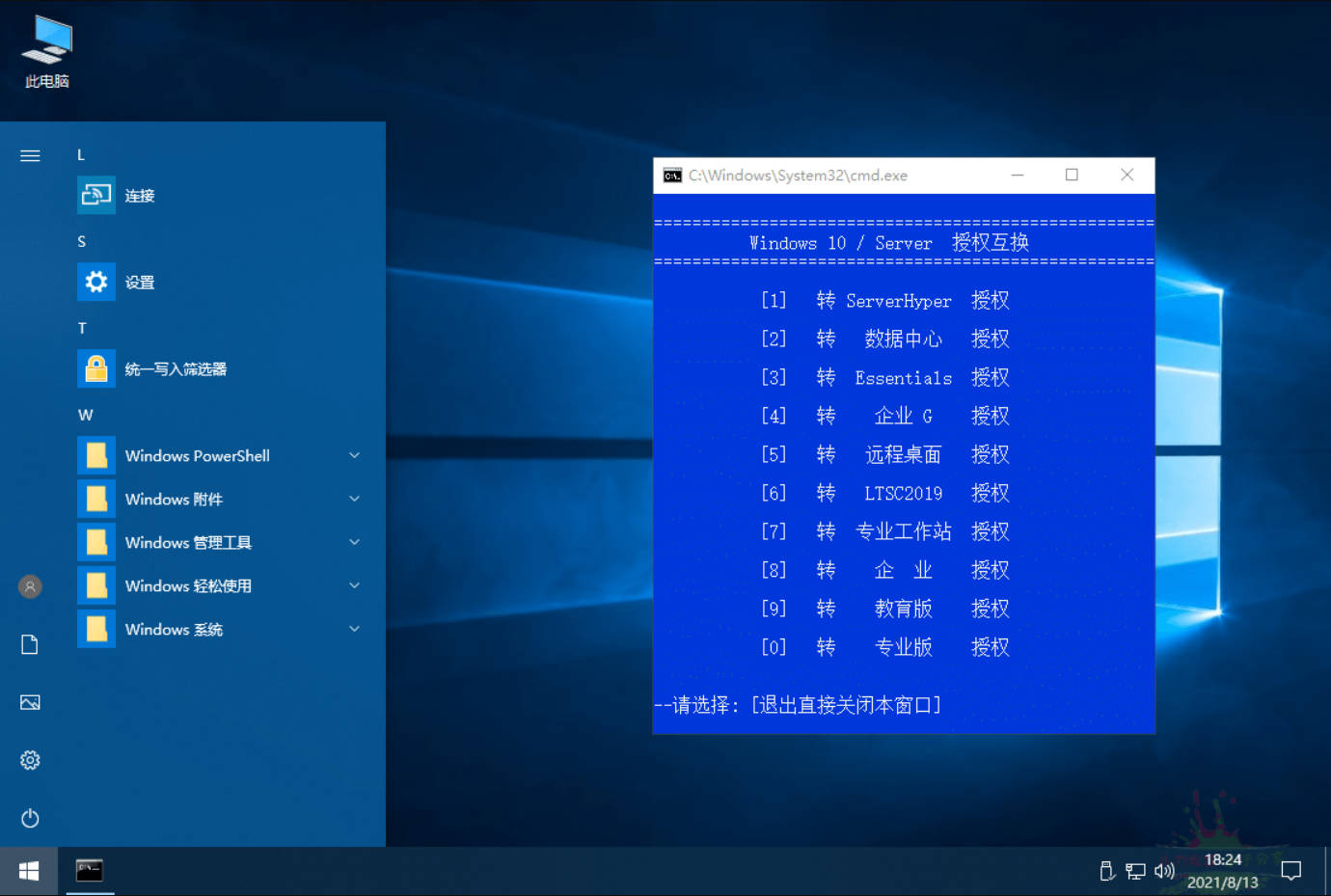 图片[2] - xb21cn WinServer2025DC.33296 25h2精简版 - 陆伍博客 - 你的互联网资源库