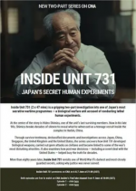 揭秘731部队：日本的秘密人体实验影像记录整理