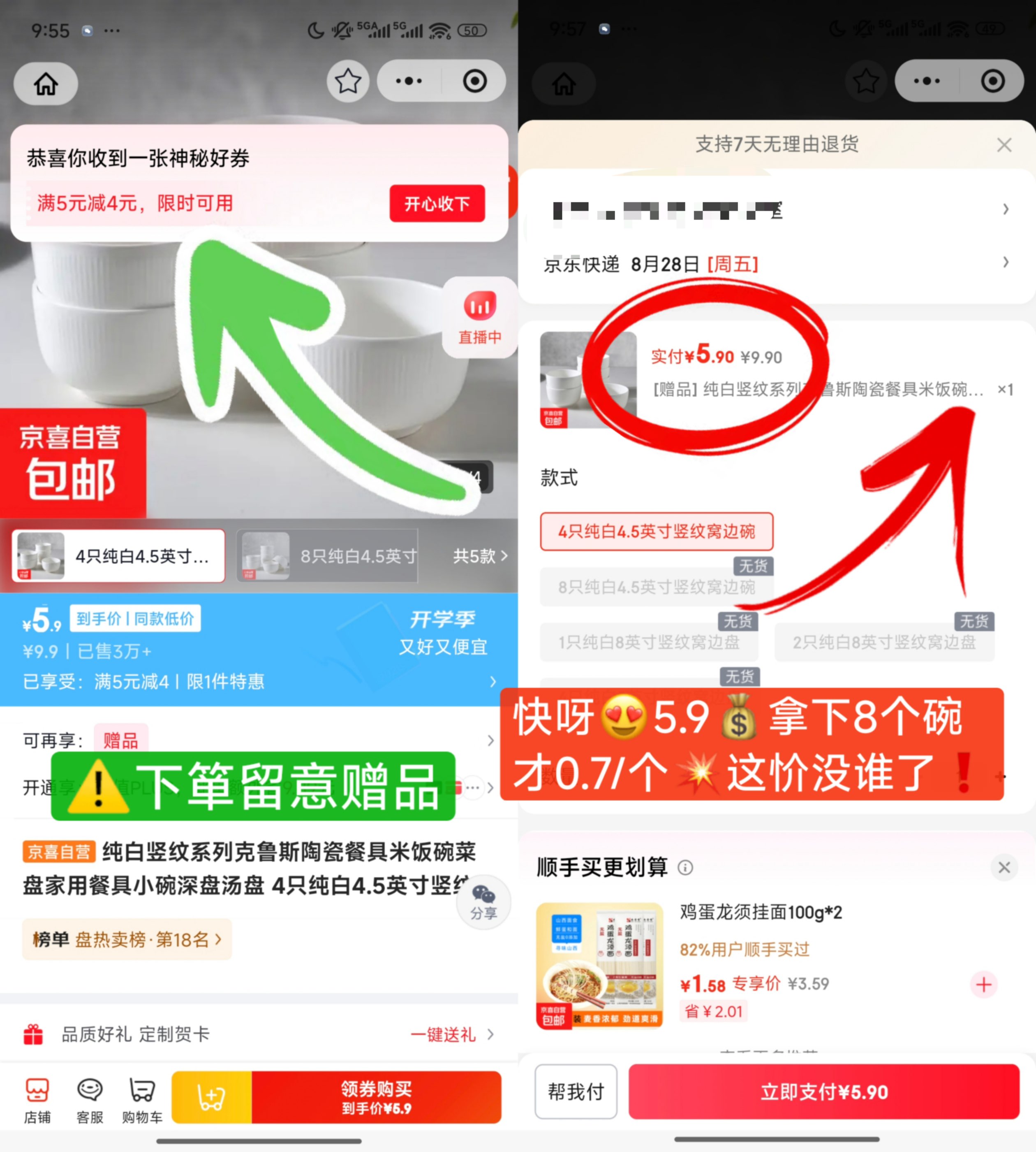 图片[1] - 京东5.9撸4.5英寸竖纹窝边碗8个 - 陆伍博客 - 你的互联网资源库