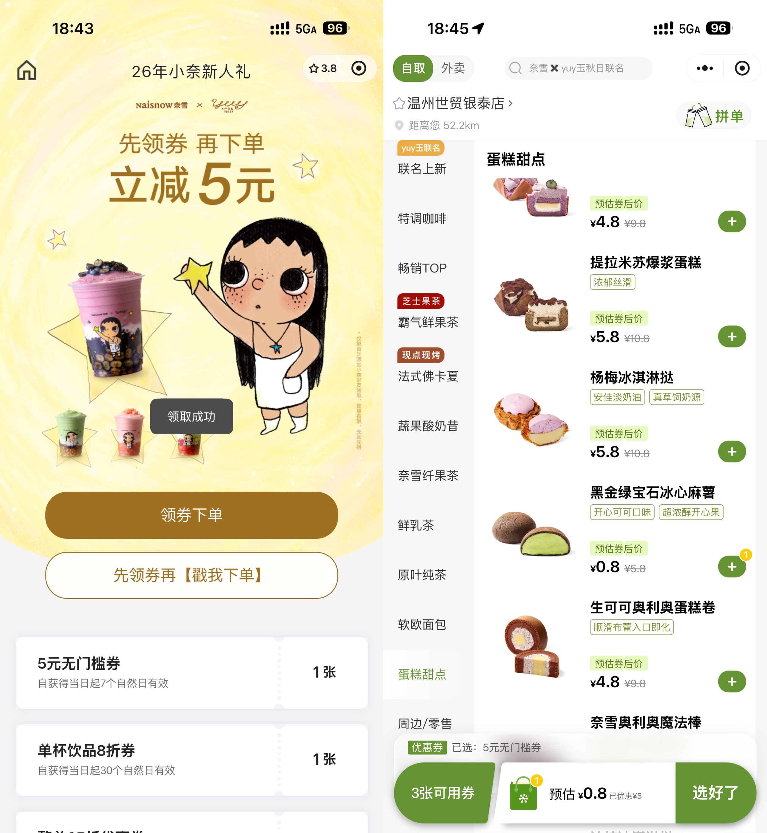 图片[1] - 美团小黄灯领夜间急送10亓券 - 陆伍博客 - 你的互联网资源库