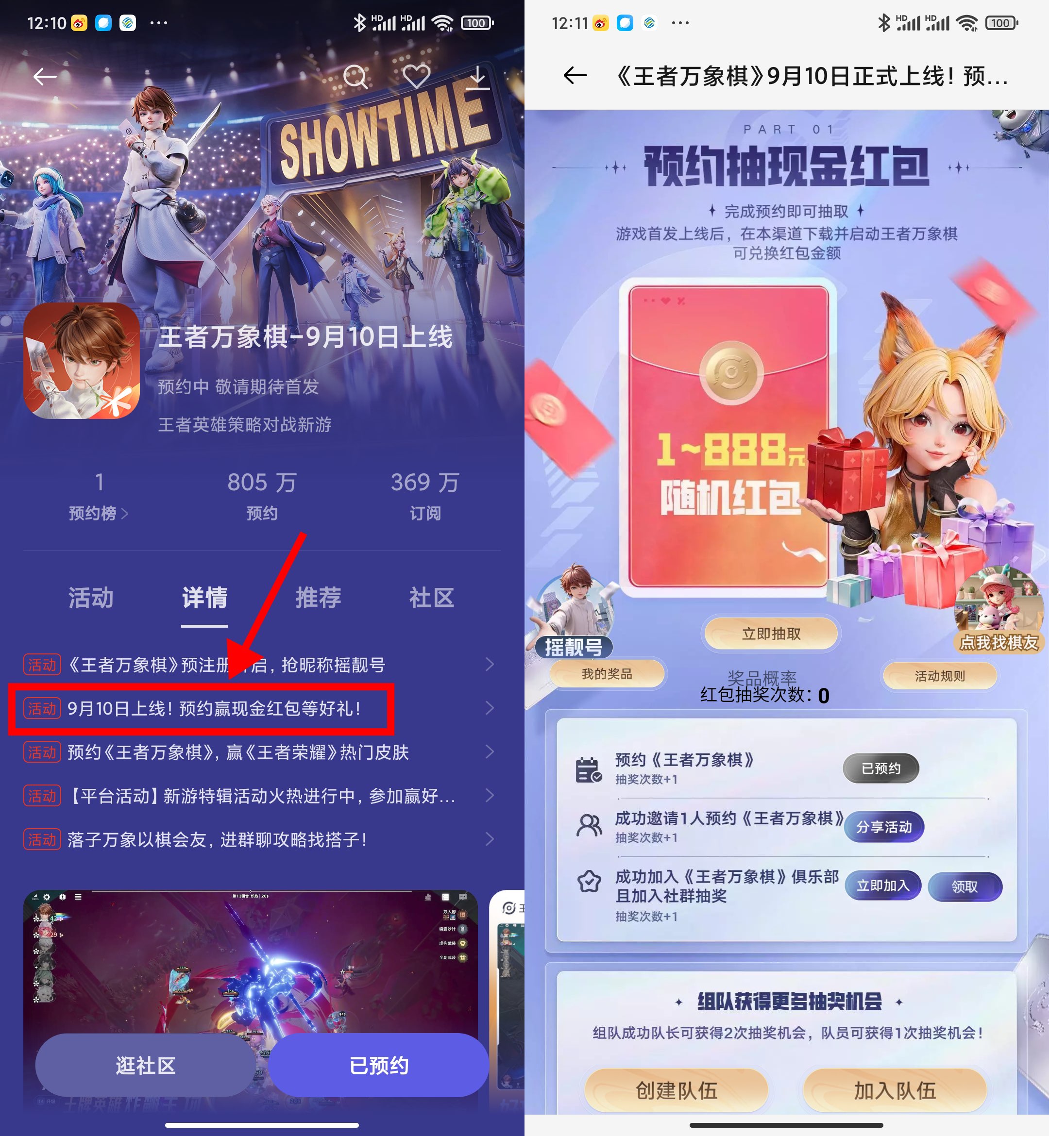 图片[1] - 指定手机预约游戏抽1~3亓红包 - 陆伍博客 - 你的互联网资源库