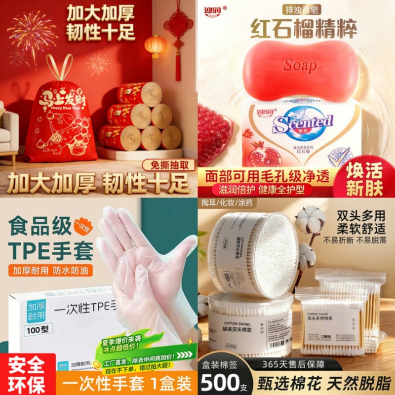 图片[1] - 京东1.9撸垃圾袋/手套/洗手液等 - 陆伍博客 - 你的互联网资源库