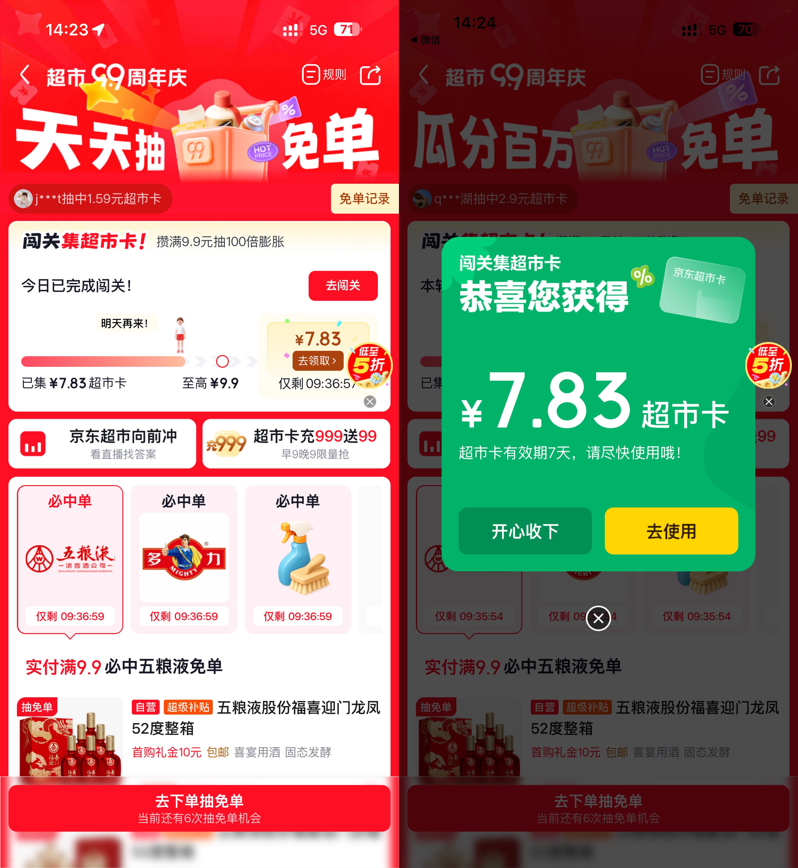 图片[1] - 京东答题闯关必得京东超市卡 - 陆伍博客 - 你的互联网资源库