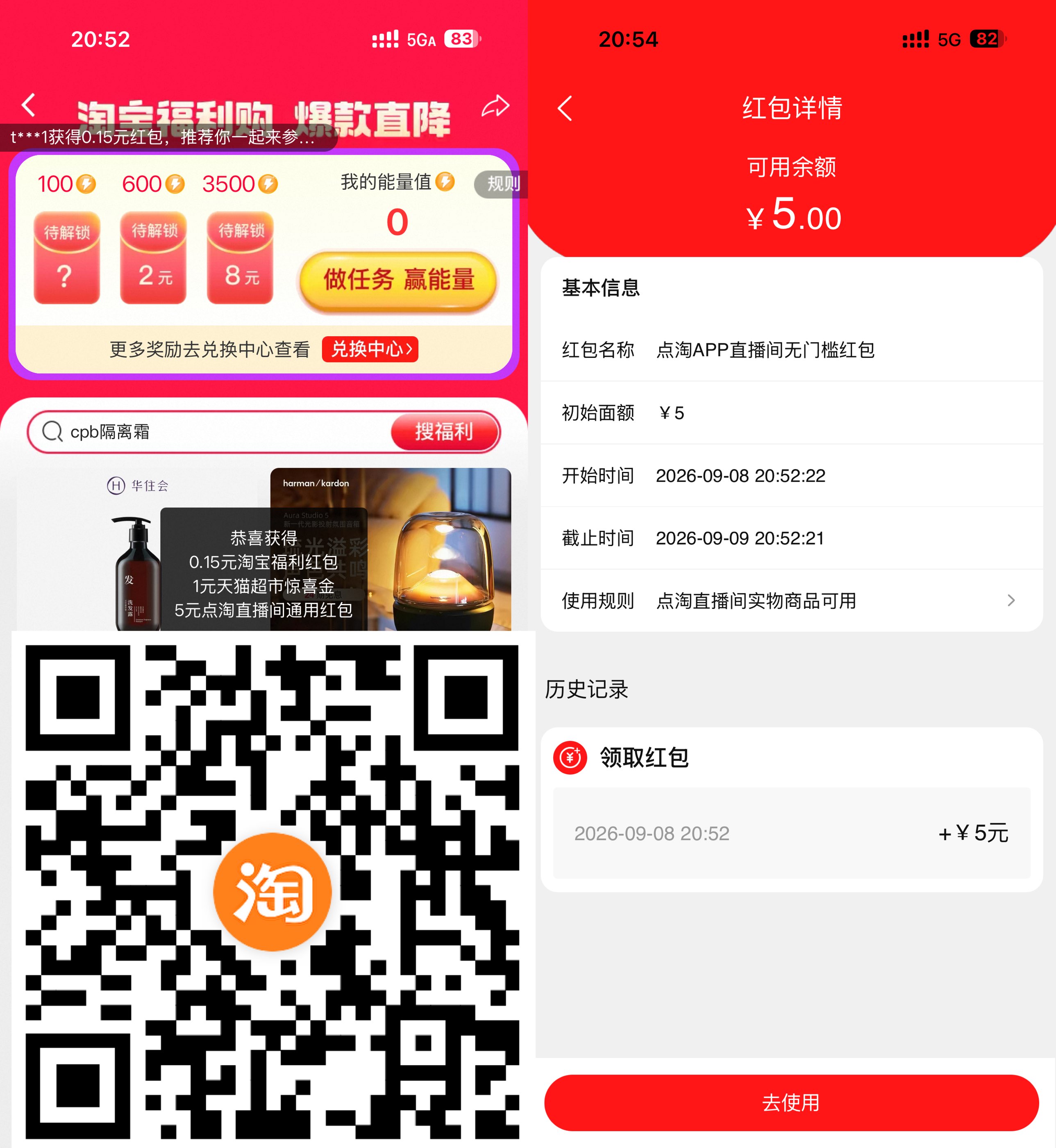图片[1] - 淘宝领1亓猫超卡+5亓红包 - 陆伍博客 - 你的互联网资源库